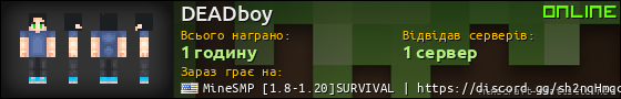 Юзербар 560x90 для DEADboy