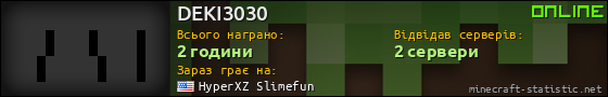 Юзербар 560x90 для DEKI3030
