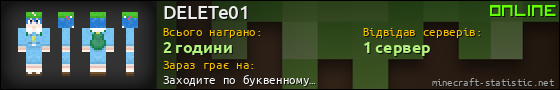 Юзербар 560x90 для DELETe01