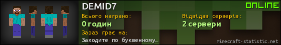 Юзербар 560x90 для DEMID7
