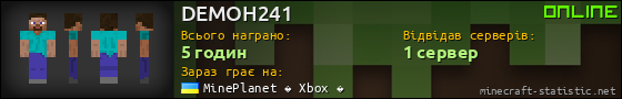 Юзербар 560x90 для DEMOH241