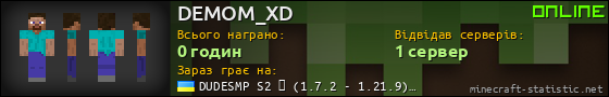Юзербар 560x90 для DEMOM_XD