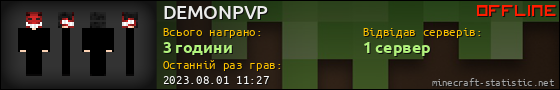 Юзербар 560x90 для DEMONPVP