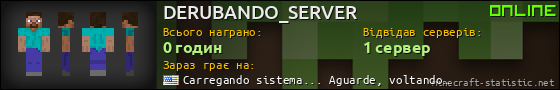 Юзербар 560x90 для DERUBANDO_SERVER