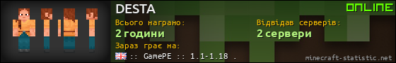 Юзербар 560x90 для DESTA
