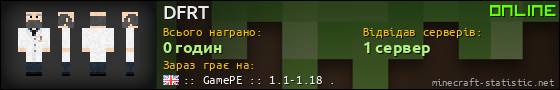Юзербар 560x90 для DFRT