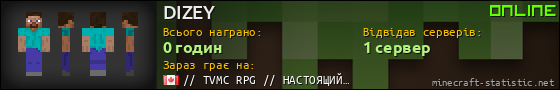 Юзербар 560x90 для DIZEY