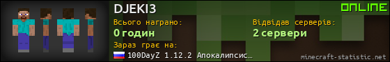 Юзербар 560x90 для DJEKI3