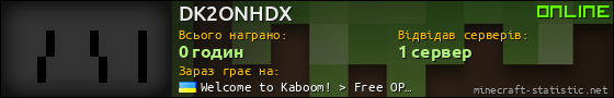 Юзербар 560x90 для DK2ONHDX