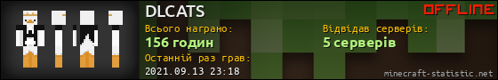 Юзербар 560x90 для DLCATS