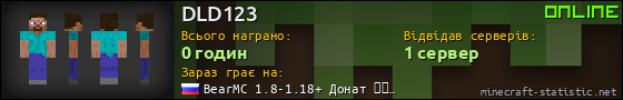 Юзербар 560x90 для DLD123