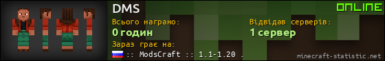 Юзербар 560x90 для DMS