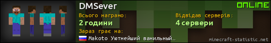 Юзербар 560x90 для DMSever
