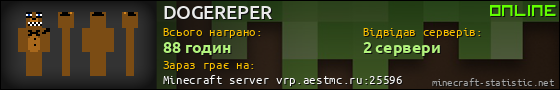 Юзербар 560x90 для DOGEREPER