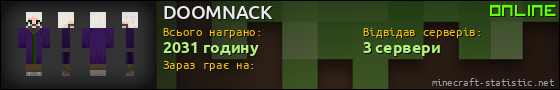 Юзербар 560x90 для DOOMNACK