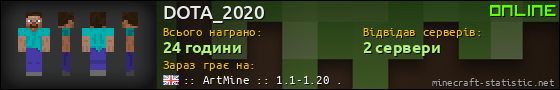 Юзербар 560x90 для DOTA_2020