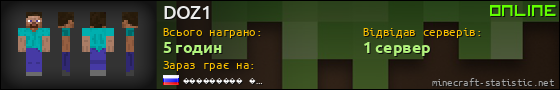 Юзербар 560x90 для DOZ1