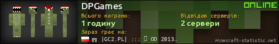 Юзербар 560x90 для DPGames