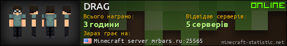 Юзербар 560x90 для DRAG