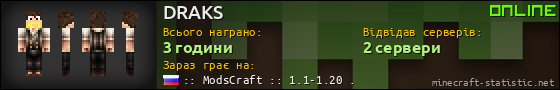 Юзербар 560x90 для DRAKS