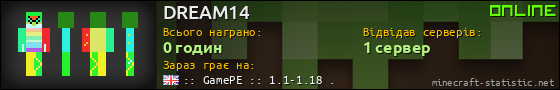 Юзербар 560x90 для DREAM14