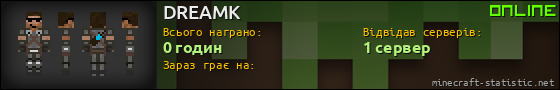 Юзербар 560x90 для DREAMK