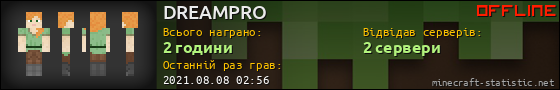 Юзербар 560x90 для DREAMPRO