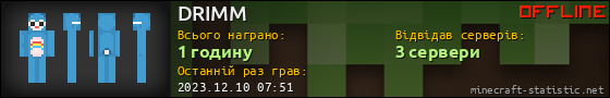 Юзербар 560x90 для DRIMM