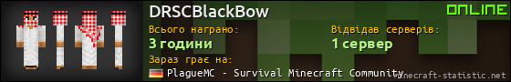 Юзербар 560x90 для DRSCBlackBow