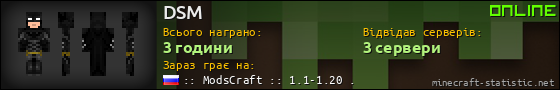Юзербар 560x90 для DSM