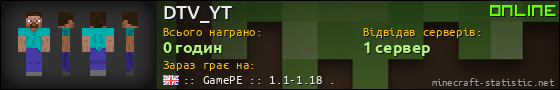 Юзербар 560x90 для DTV_YT