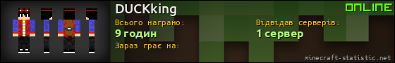 Юзербар 560x90 для DUCKking
