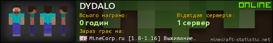 Юзербар 560x90 для DYDALO