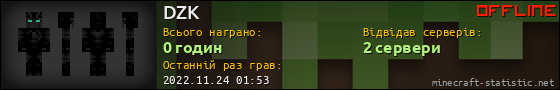 Юзербар 560x90 для DZK