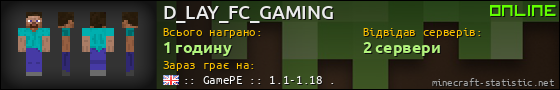 Юзербар 560x90 для D_LAY_FC_GAMING