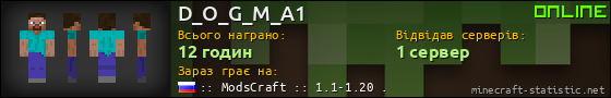 Юзербар 560x90 для D_O_G_M_A1