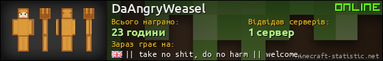 Юзербар 560x90 для DaAngryWeasel