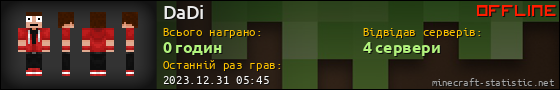 Юзербар 560x90 для DaDi