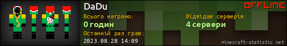 Юзербар 560x90 для DaDu