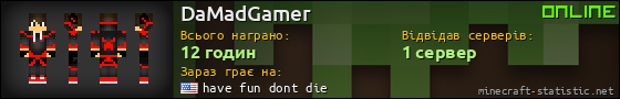 Юзербар 560x90 для DaMadGamer