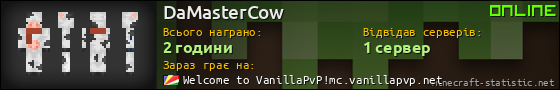 Юзербар 560x90 для DaMasterCow