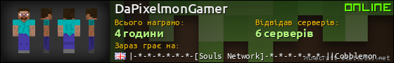 Юзербар 560x90 для DaPixelmonGamer