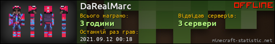 Юзербар 560x90 для DaRealMarc