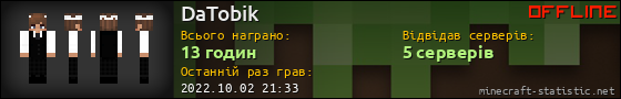 Юзербар 560x90 для DaTobik
