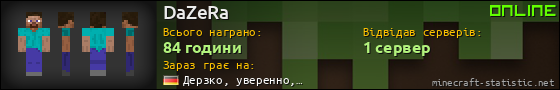 Юзербар 560x90 для DaZeRa