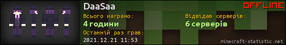 Юзербар 560x90 для DaaSaa