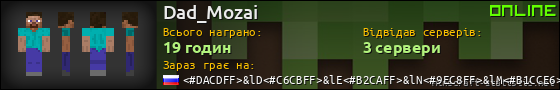 Юзербар 560x90 для Dad_Mozai