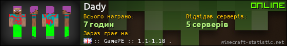 Юзербар 560x90 для Dady