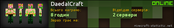 Юзербар 560x90 для DaedalCraft