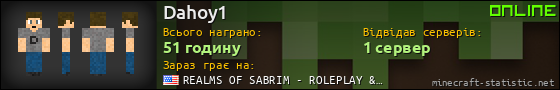 Юзербар 560x90 для Dahoy1